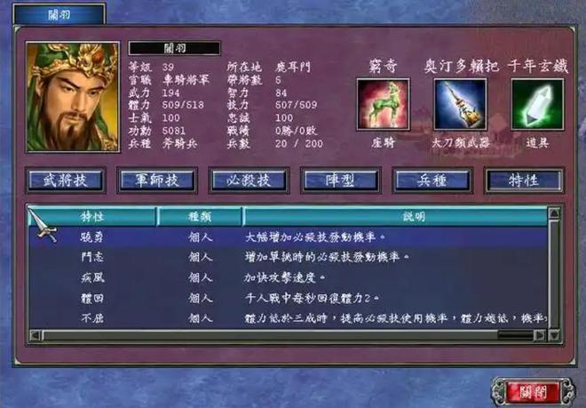 一些特色基本都是影响游戏平衡的！pg电子入口三国群英传7最大的(图4)