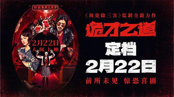 月22日打造独一无二都市传说pg电子网站《诡才之道》2