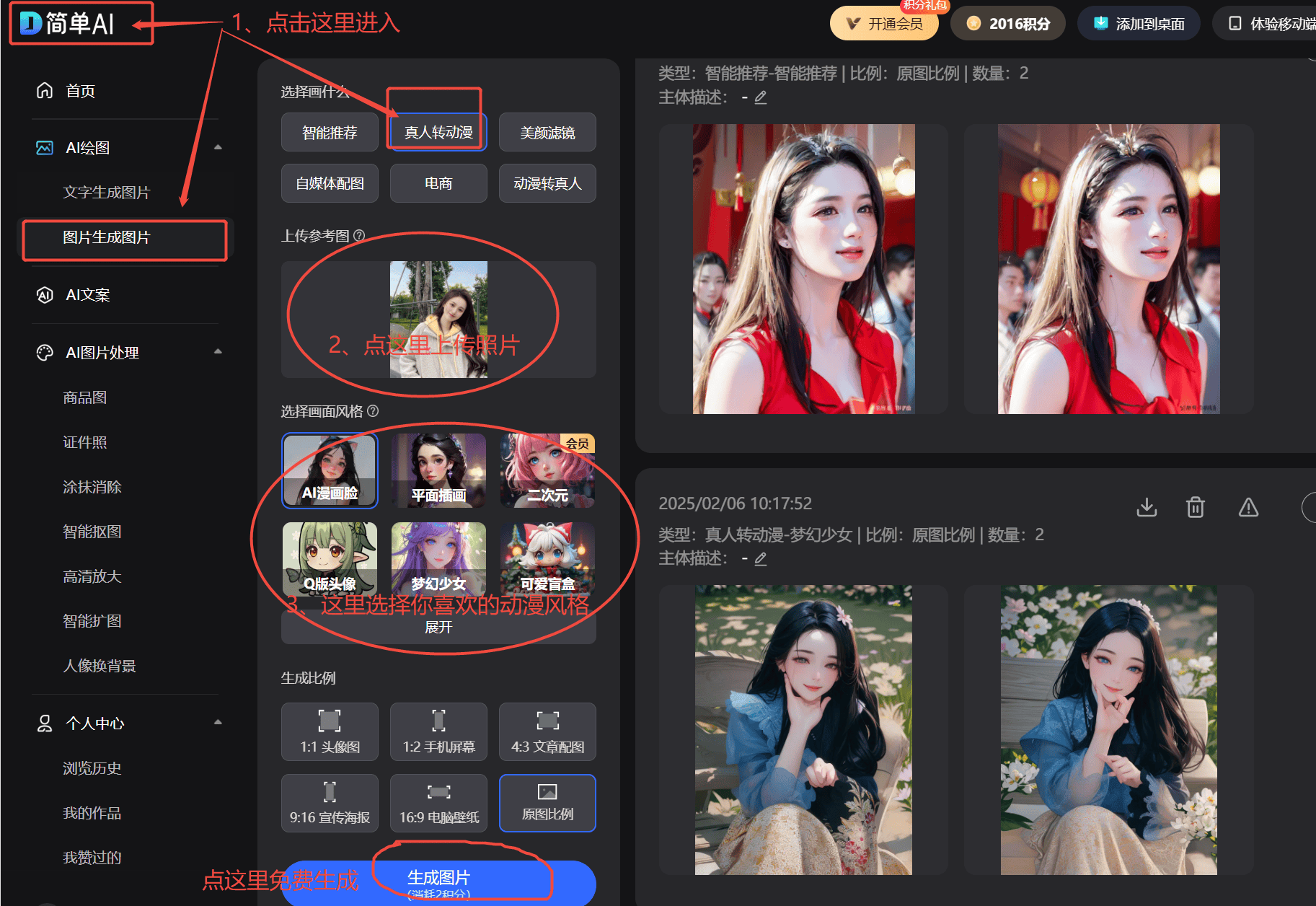 ：从代工到全球品牌的十倍跨越pg电子试玩平台智能美妆镜