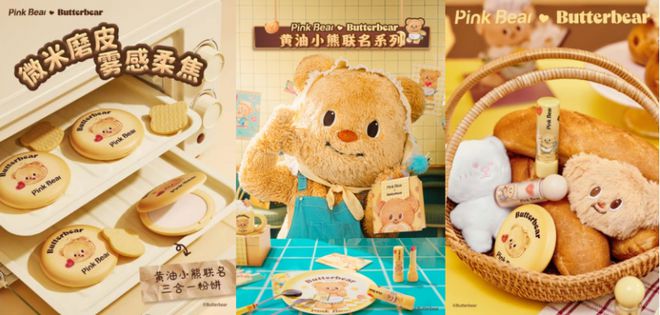 随手拍气垫暖心登场 一拍即合 幸福加Bearpg电子模拟器电脑版皮可熊x黄油小熊联名款(图4)