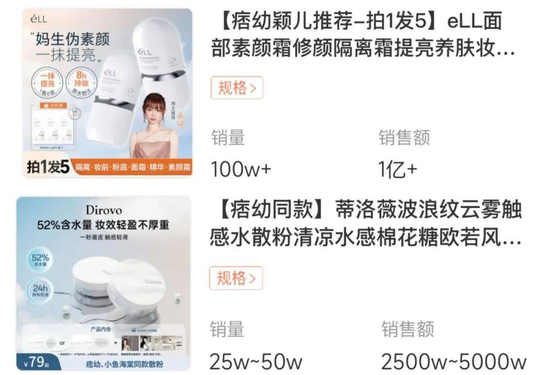 单：白牌单日营收1亿+国际品牌集体哑火pg电子模拟器免费试玩抖音美妆4月榜(图7)