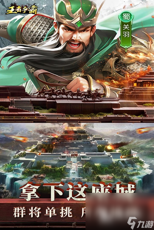 享 2024有趣的网游pg试玩8月网游排行分(图2)