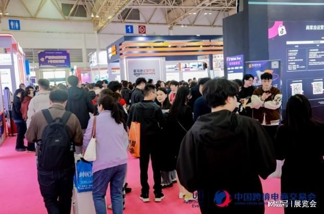 州跨境电商交易会(3·18跨境电商展)pg电子模拟器免费版2026第六届福(图4) 州跨境电商交易会(3·18跨境电商展)pg电子模拟器免费版2026第六届福(图4)