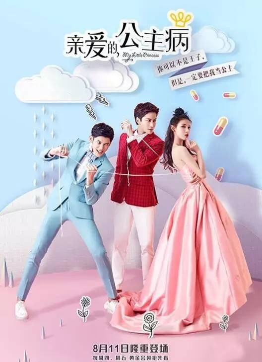 起来真是好看的可怕！pg电子中国网剧认真(图23)