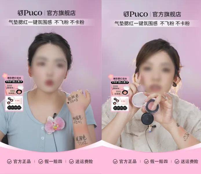 涨281%？儿童彩妆新洼地？｜2024套装报告pg电子模拟器唇部彩妆狂销119亿？素颜霜暴(图22)