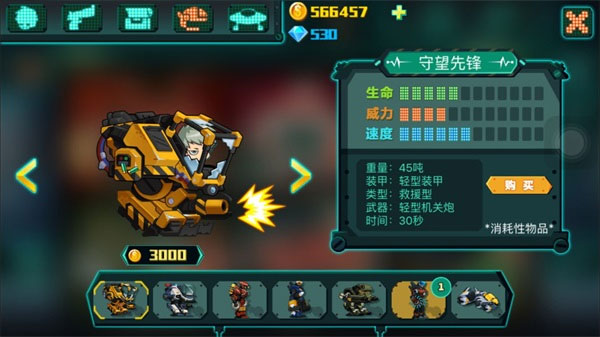 游戏-萌僵尸大战3-52PK游戏网pg电子试玩入口萌僵尸大战3正版(图4)